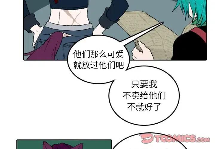 英雄战姬天狐修改器漫画,423图