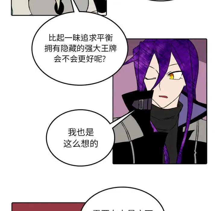 英雄战力高有什么用漫画,385图