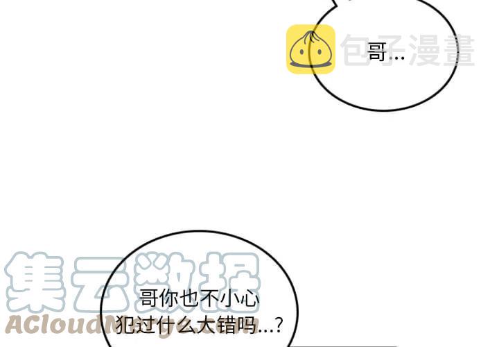 宇宙战线漫画,764图