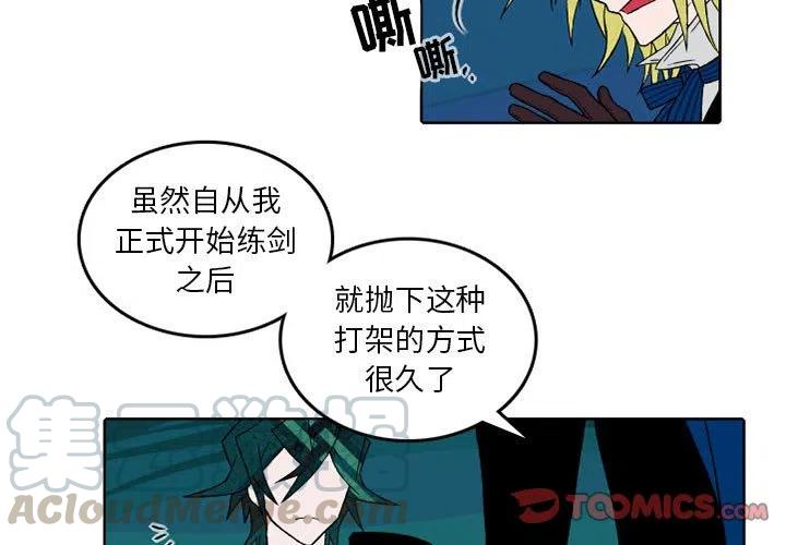 英雄战争herowars登录入口漫画,303图