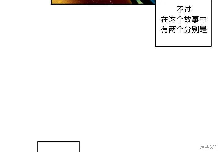 英雄战姬gold漫画,第1话4图