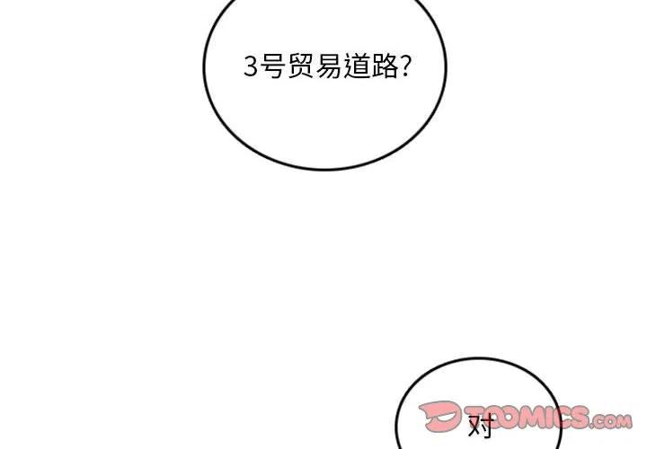 英雄战姬gold一周目攻略漫画,682图
