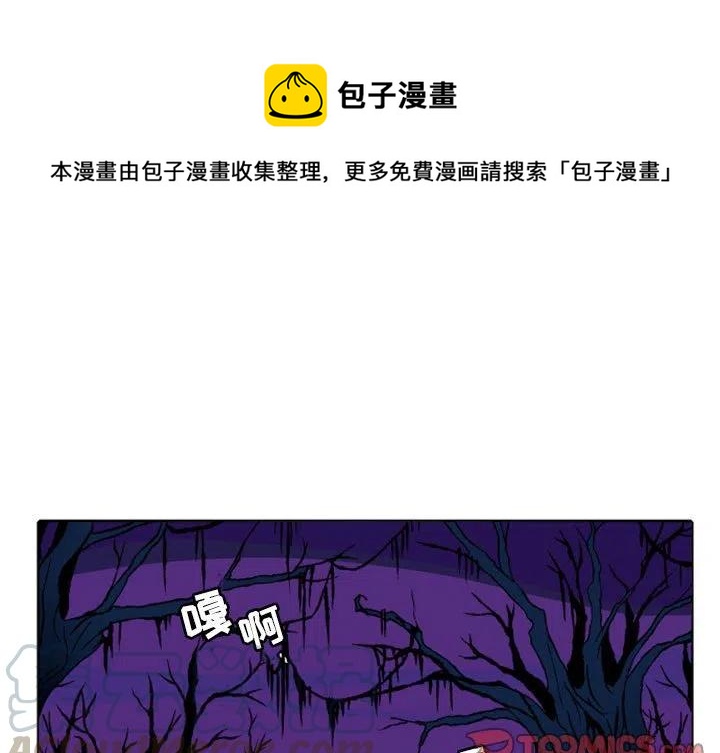 英雄战之影子战士电视剧漫画,111图
