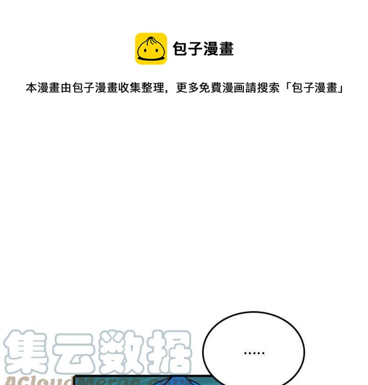 英雄战纪兑换码漫画,751图