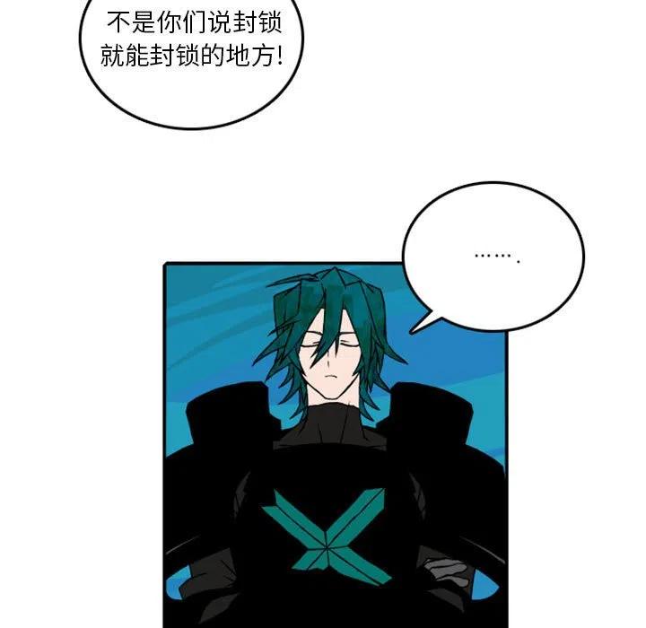统一战线英雄事迹漫画,695图