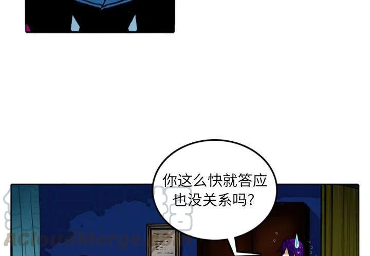 英雄战斗之夜漫画,94图