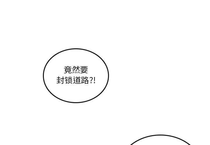 统一战线英雄事迹漫画,693图
