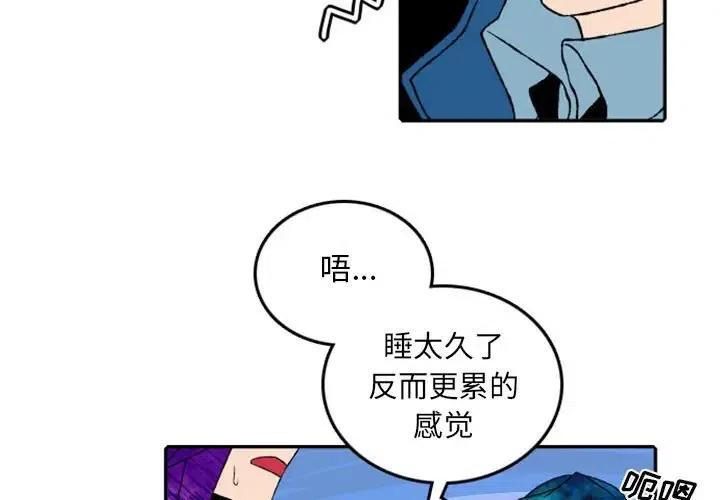 英雄阵线联盟舞蹈漫画,483图