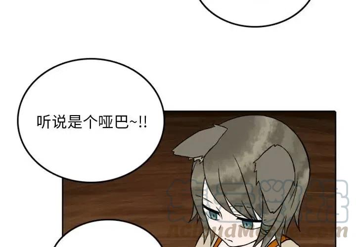 英雄战线大战漫画,414图