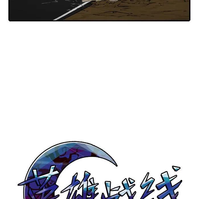 英雄战迹什么时候出的漫画,795图