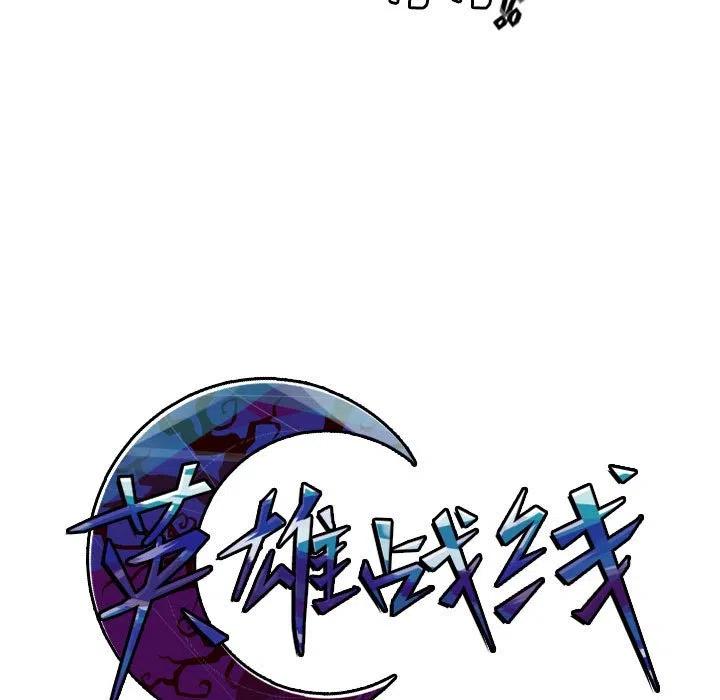 英雄战宝迦兰单刷攻略漫画,65图