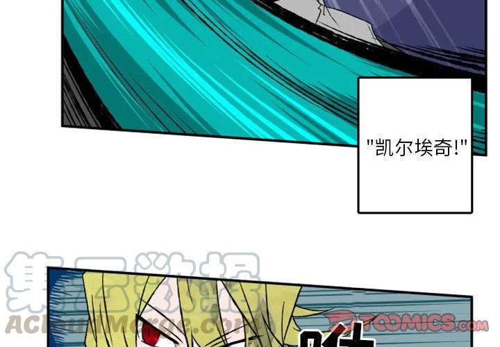 英雄战姬宝物拿不拿漫画,253图