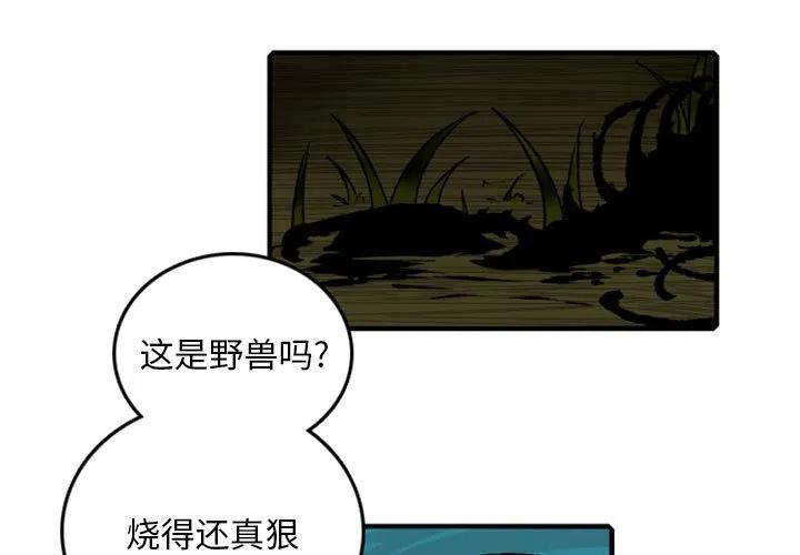 英雄战纪兑换码漫画,753图