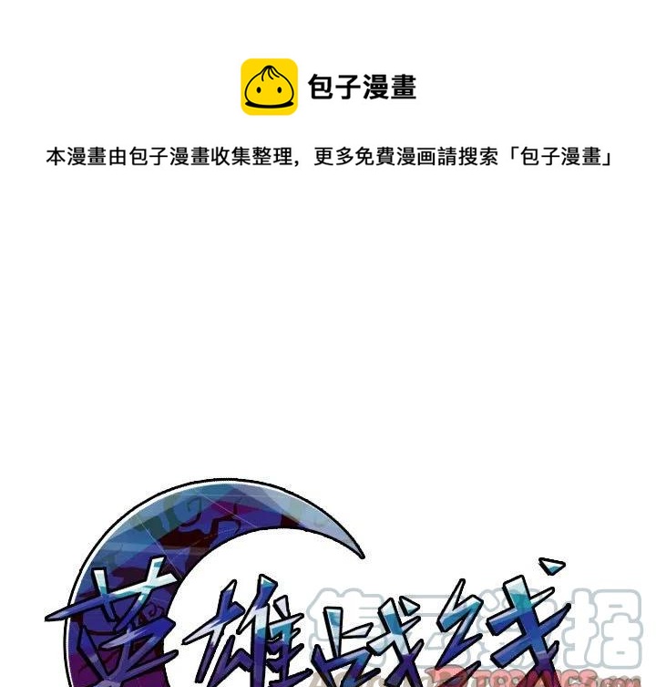 英雄战胜大渡河歌曲原版漫画,581图