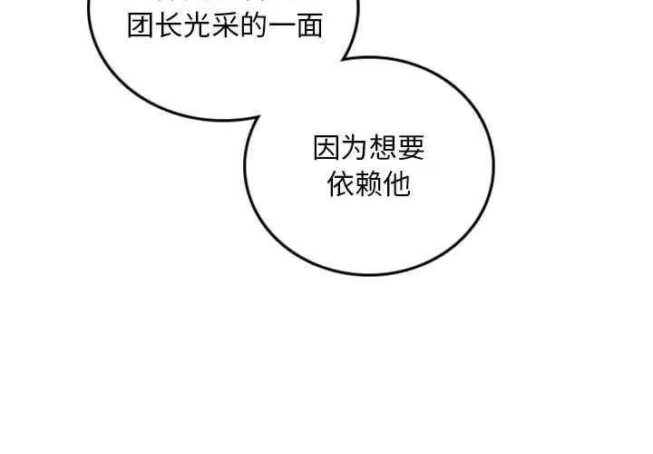 英雄战歌简谱歌谱漫画,742图