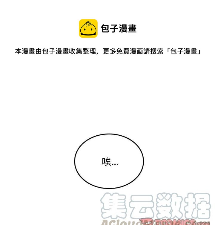 英雄战魂2漫画,311图