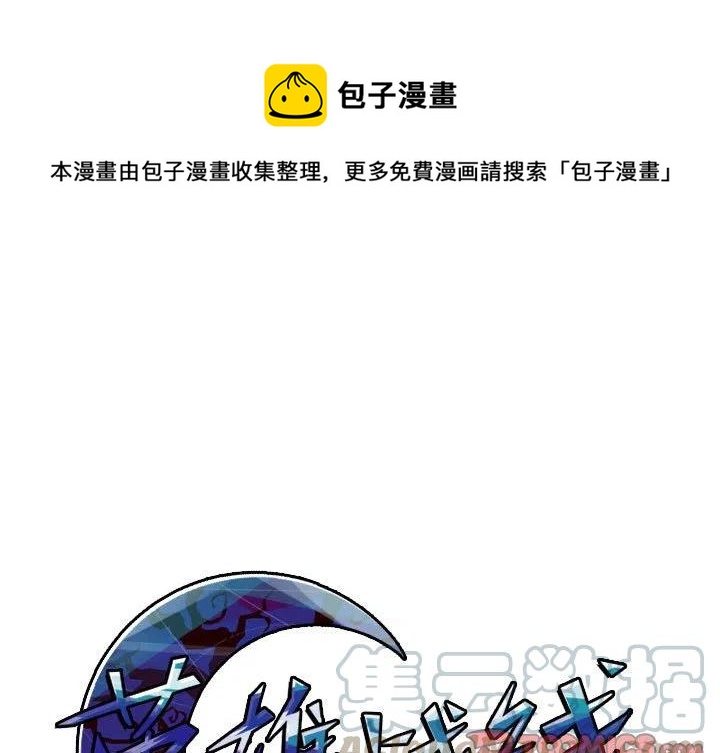 宇宙战线漫画,551图