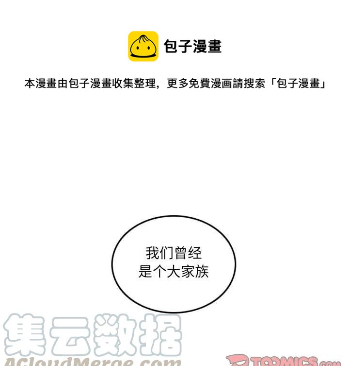 各条战线上的英雄漫画,331图