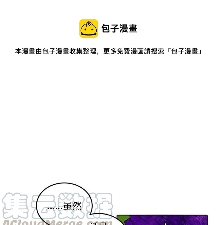 英雄战斗之夜漫画,91图