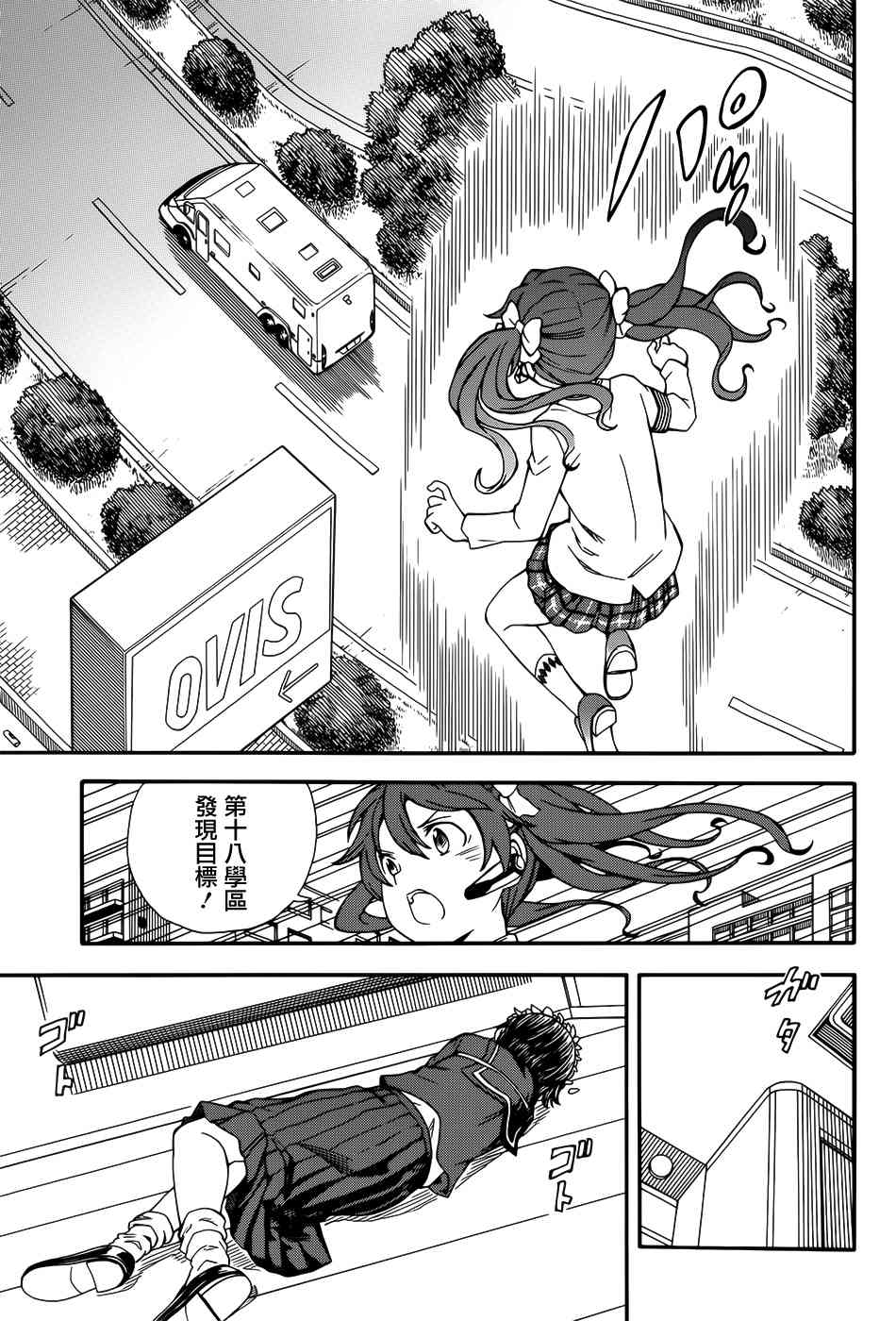 某科学的超电磁炮是百合番吗漫画,第108话5图