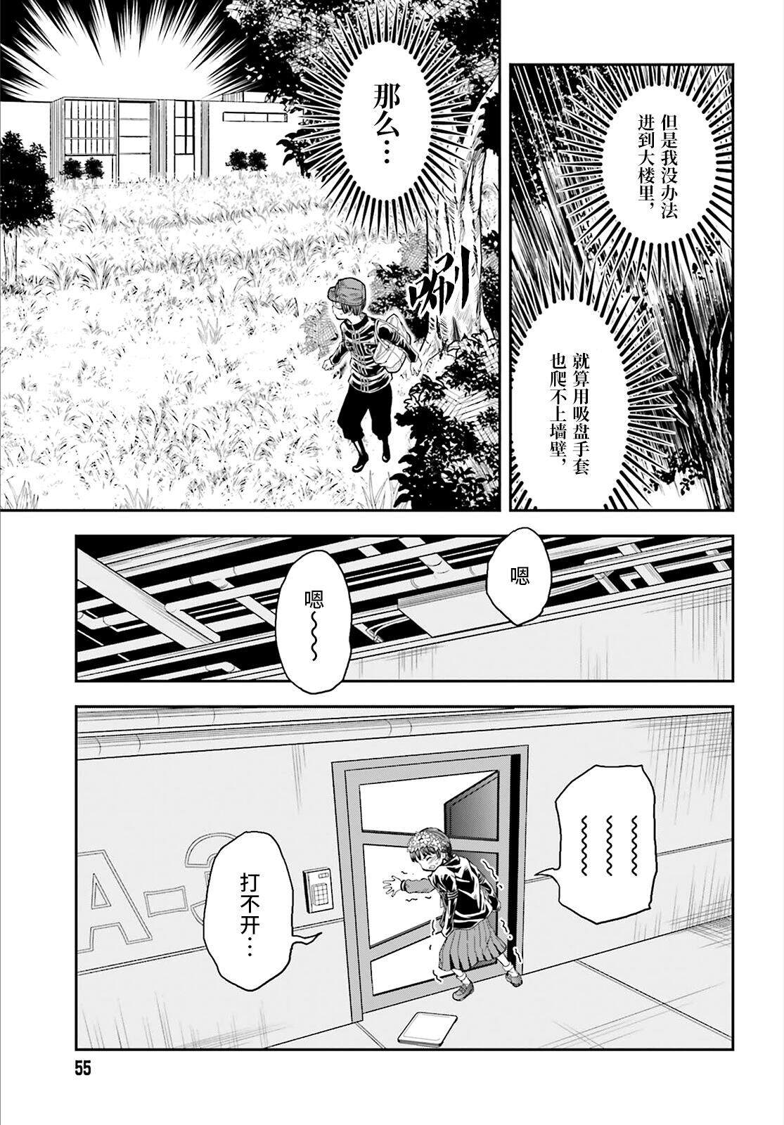 某科学的超电磁炮钢琴曲漫画,第121话传心3图