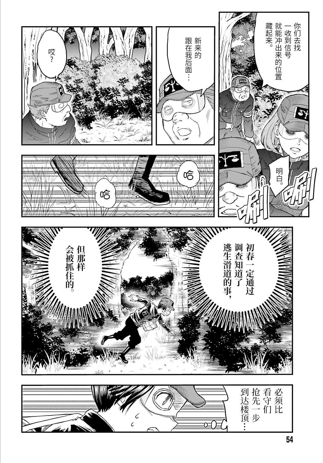 某科学的超电磁炮钢琴曲漫画,第121话传心2图