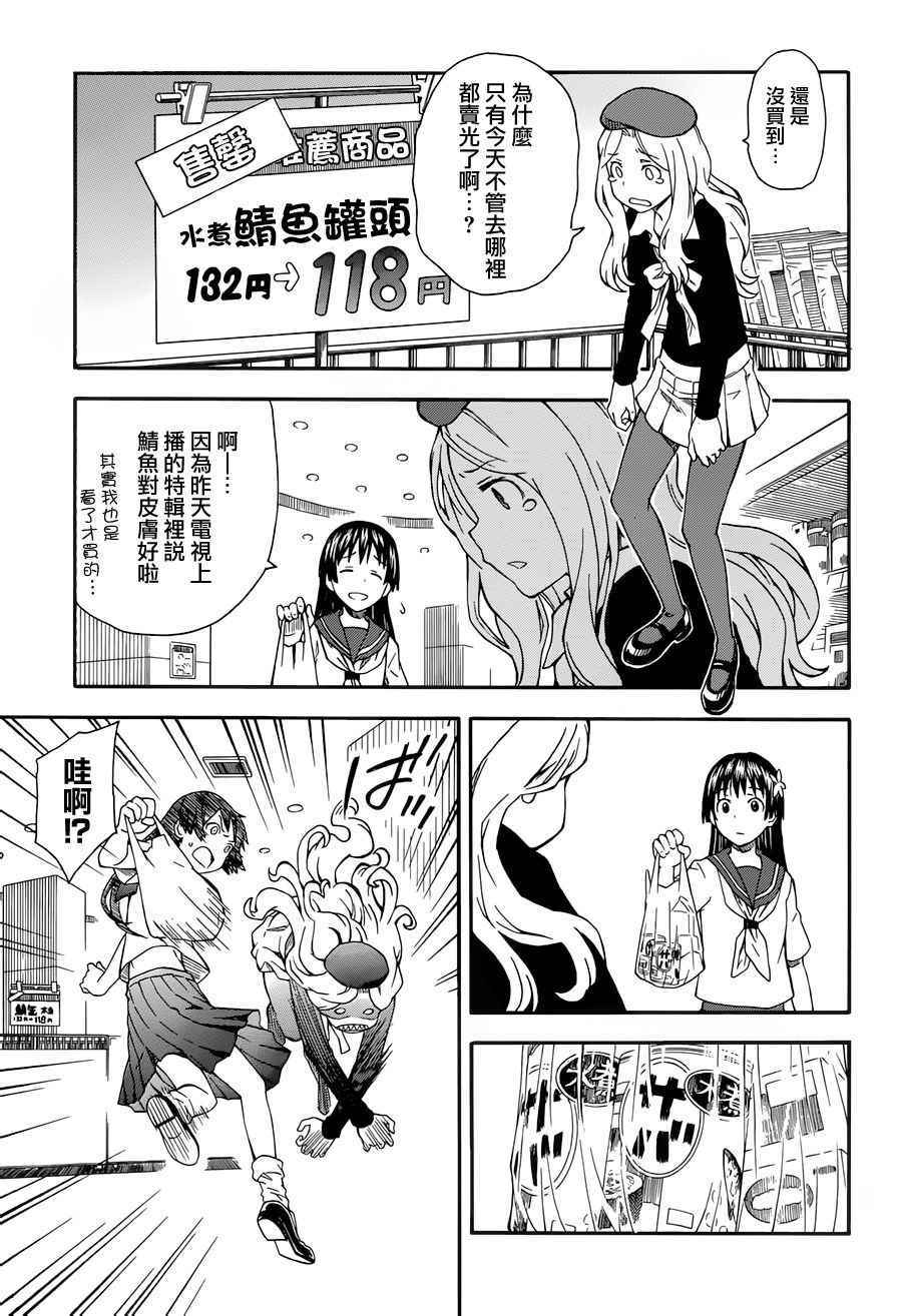 某科学的超电磁炮第三季在线观看免费樱花动漫漫画,第80话4图