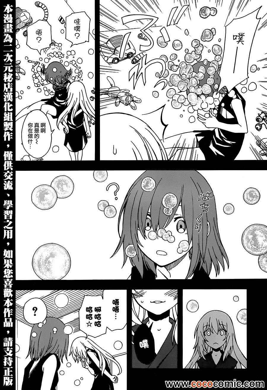 某科学的超电磁炮t在线免费漫画,第60话2图