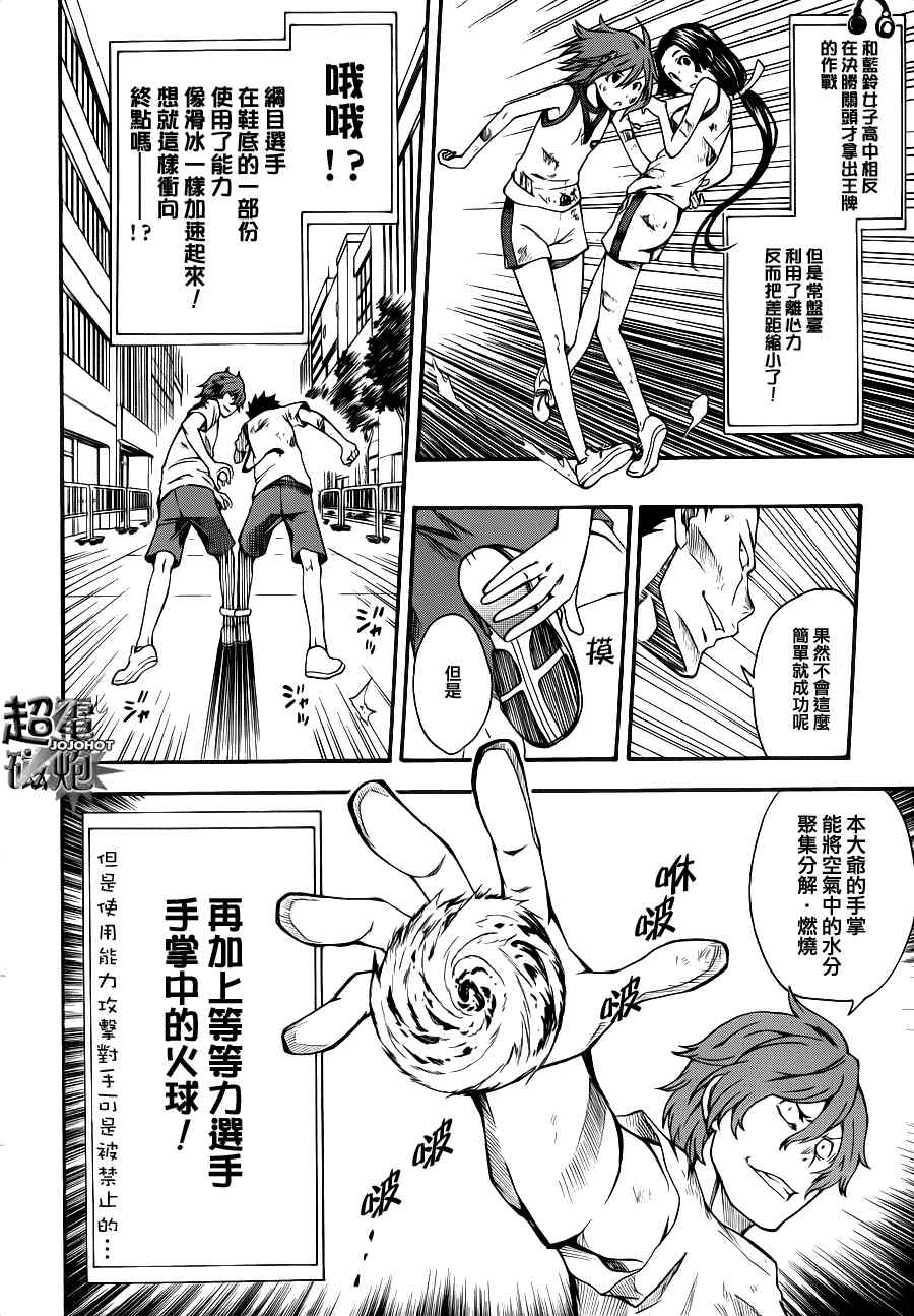 某科学的超电磁炮第一季樱花动漫风车动漫漫画,第44.5话4图