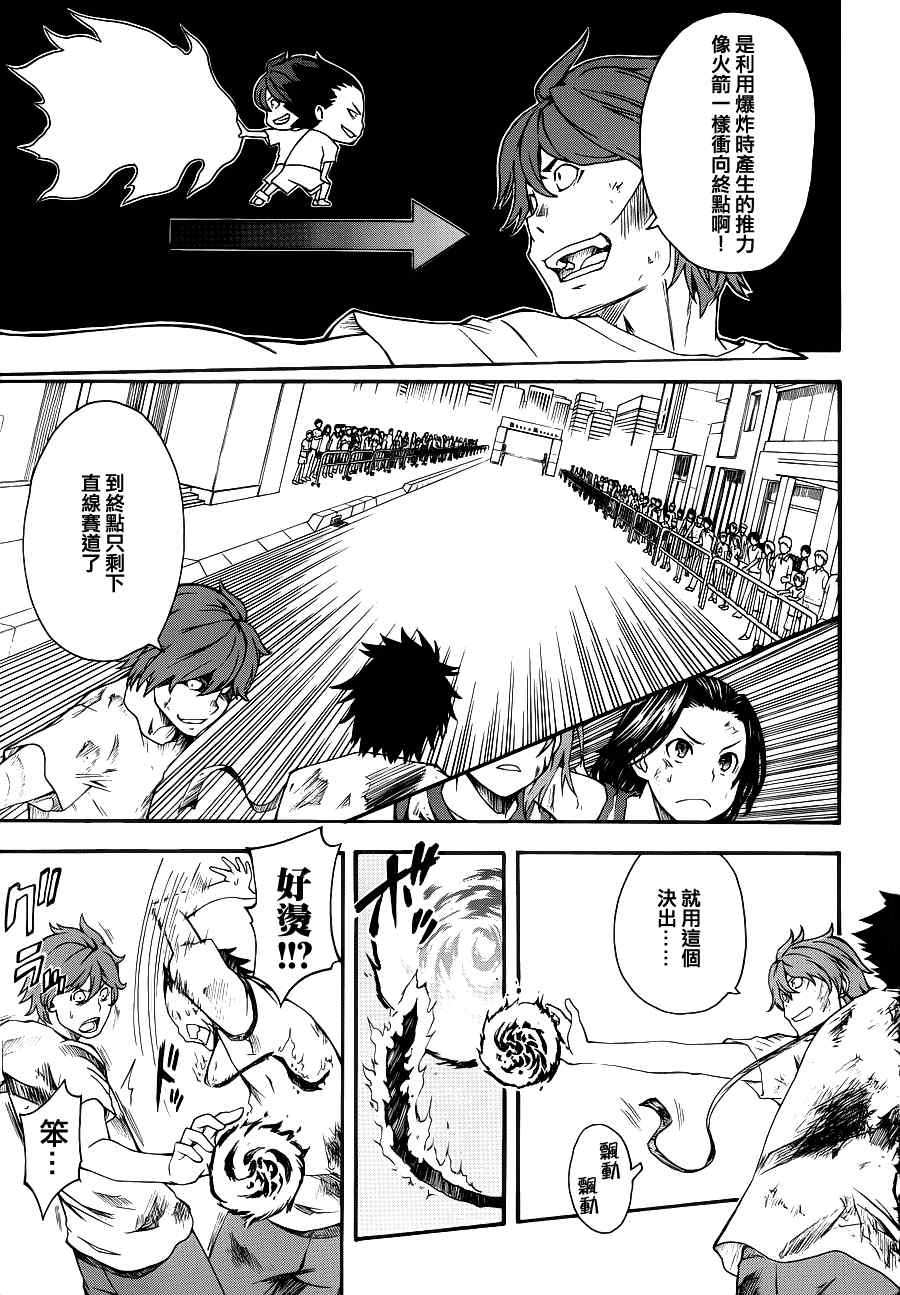 某科学的超电磁炮第一季樱花动漫风车动漫漫画,第44.5话5图