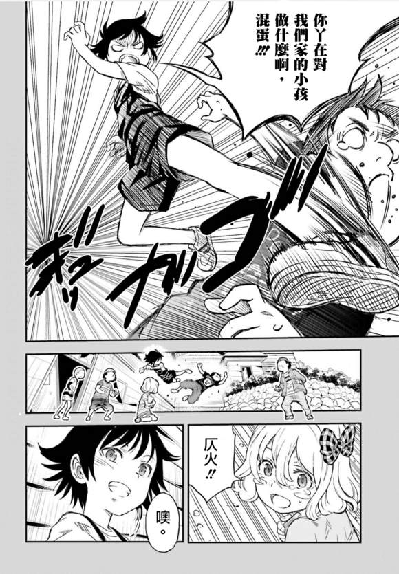 某科学的超电磁炮第三季在线观看免费樱花动漫漫画,第118话2图