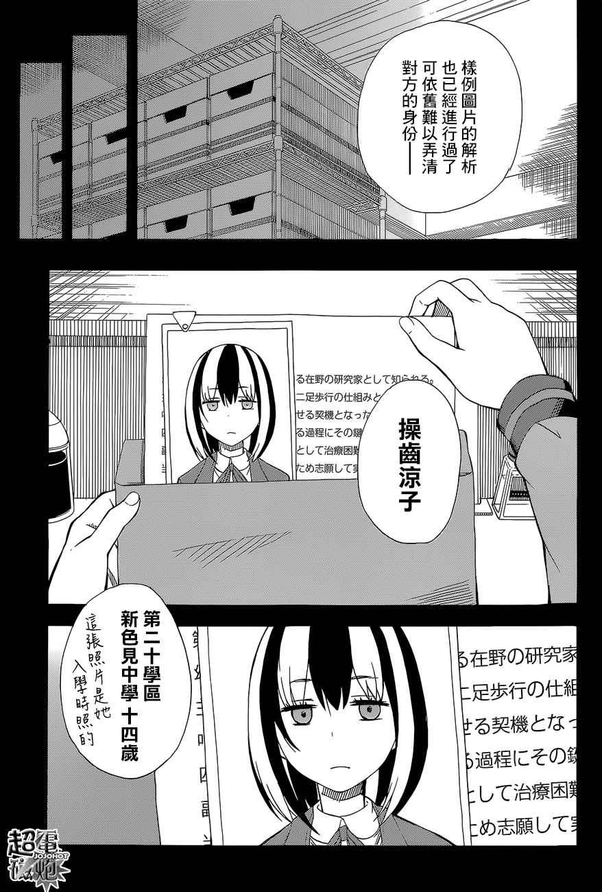某科学的超电磁炮t在线免费漫画,第85话5图
