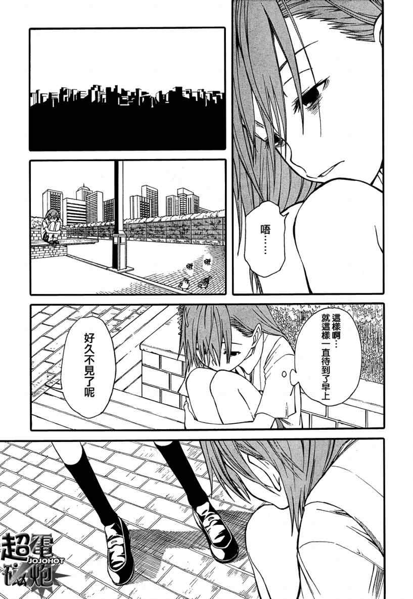 某科学的超电磁炮钢琴曲漫画,第25话5图