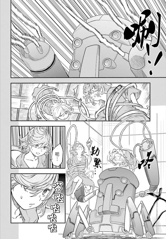 某科学的超电磁炮lv5排名漫画,第120话看破2图