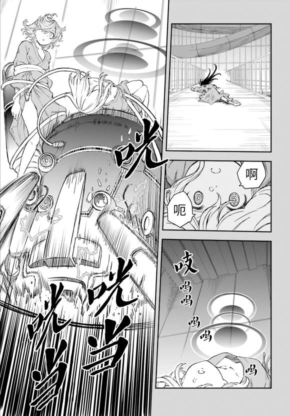 某科学的超电磁炮lv5排名漫画,第120话看破5图