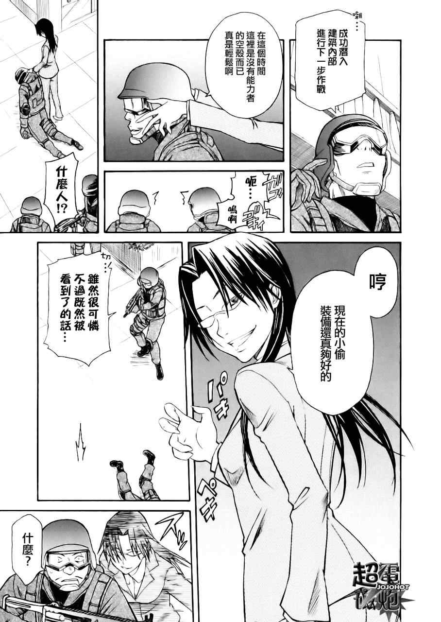 某科学的超电磁炮壁纸漫画,科学的超电磁炮番外篇045图