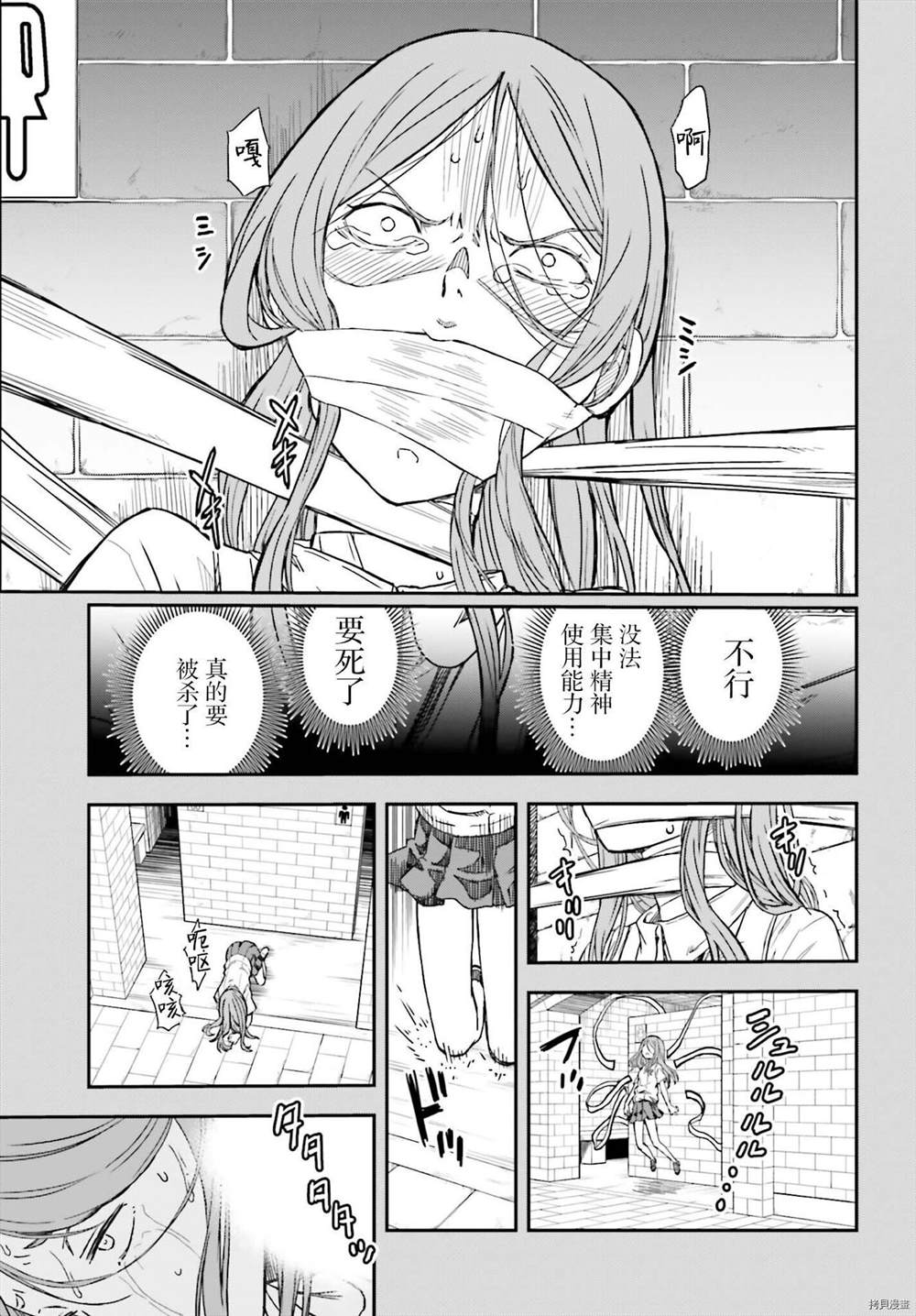 某科学的超电磁炮第一季免费观看完整版漫画,第133.2话5图