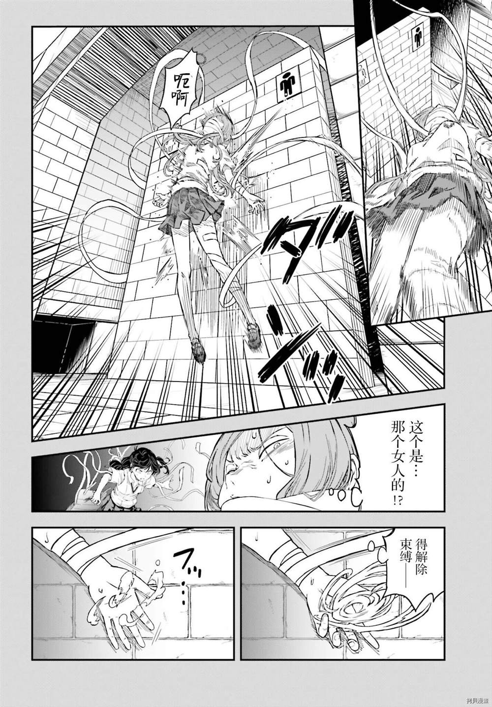 某科学的超电磁炮第一季免费观看完整版漫画,第133.2话4图