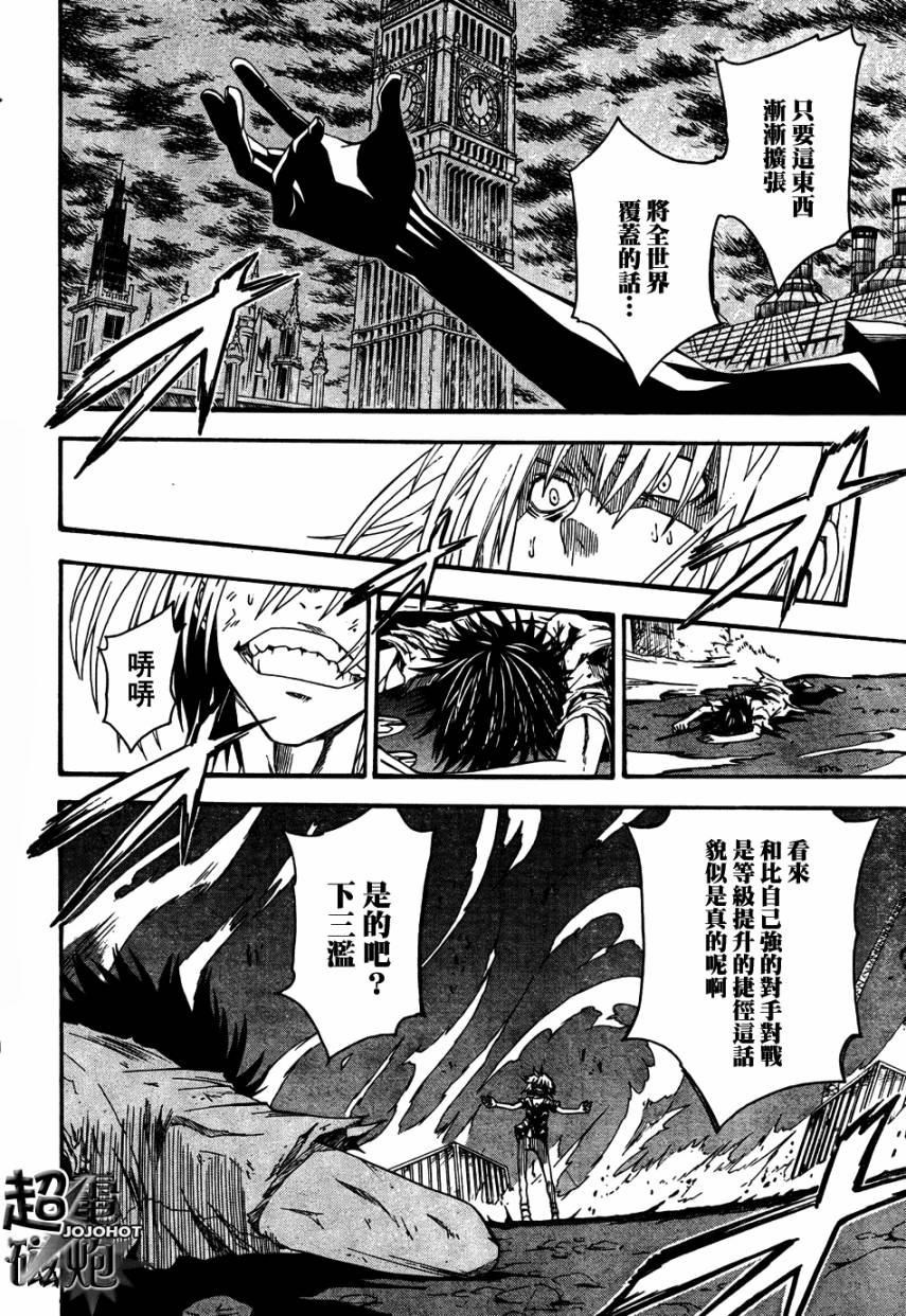 某科学的超电磁炮下载漫画,第38话2图
