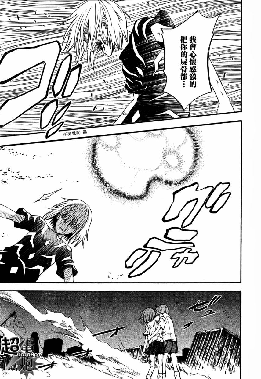 某科学的超电磁炮下载漫画,第38话3图