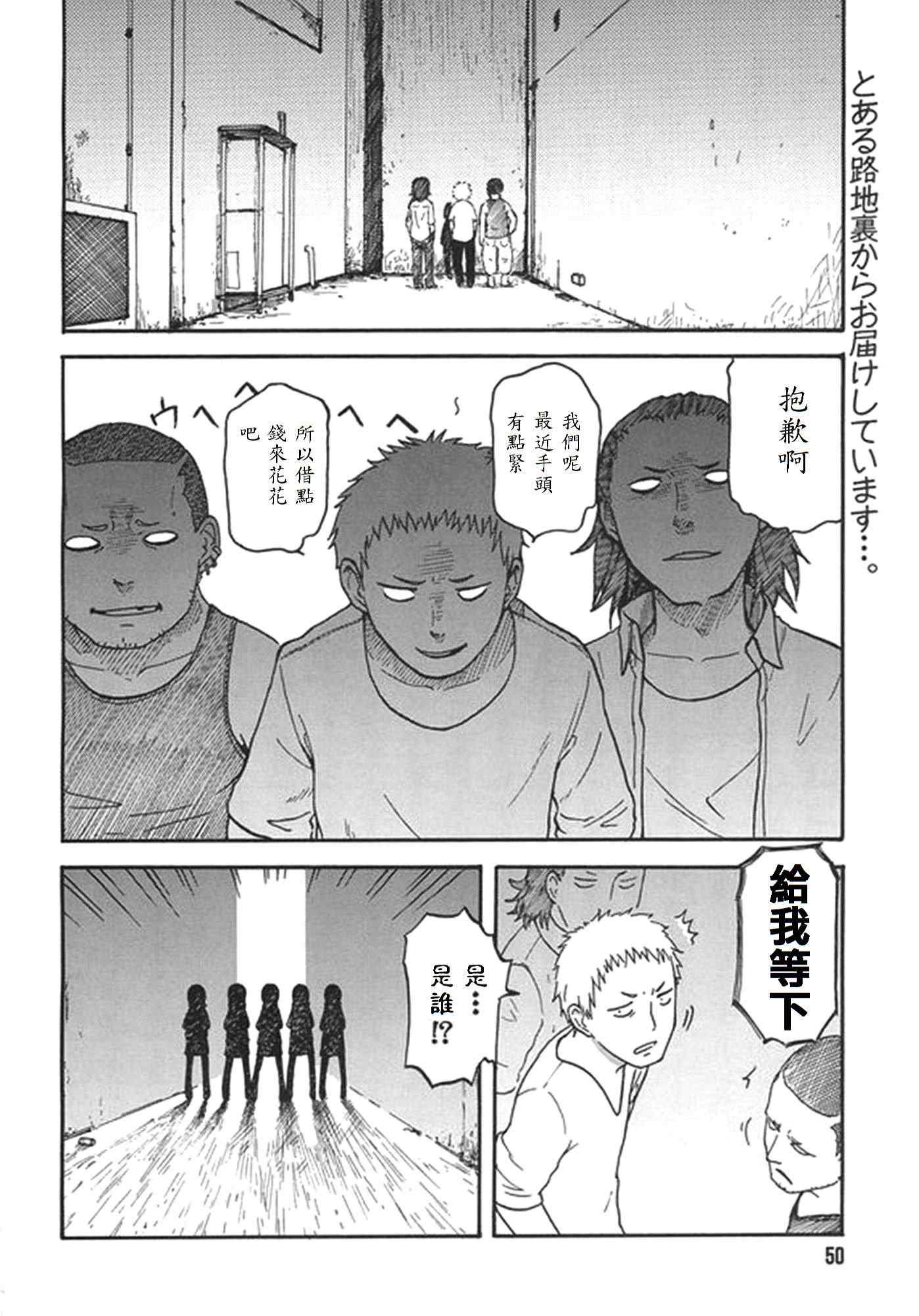 某科学的超电磁炮同人漫画,5月号附录4图