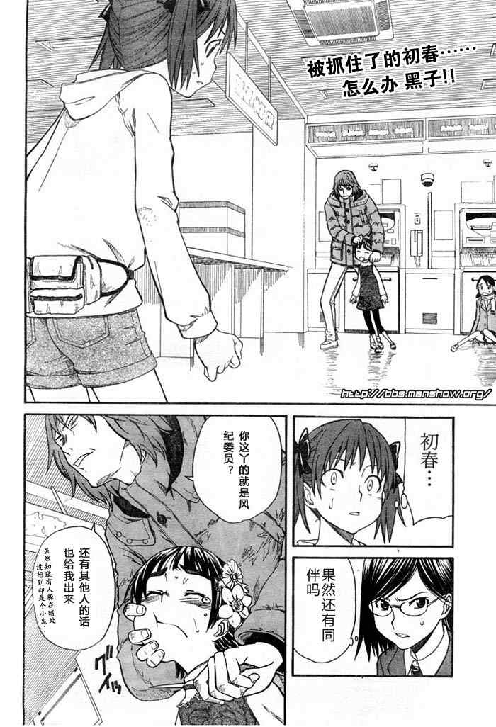 某科学的超电磁炮第一季免费观看完整版漫画,科学的超电磁炮番外篇032图