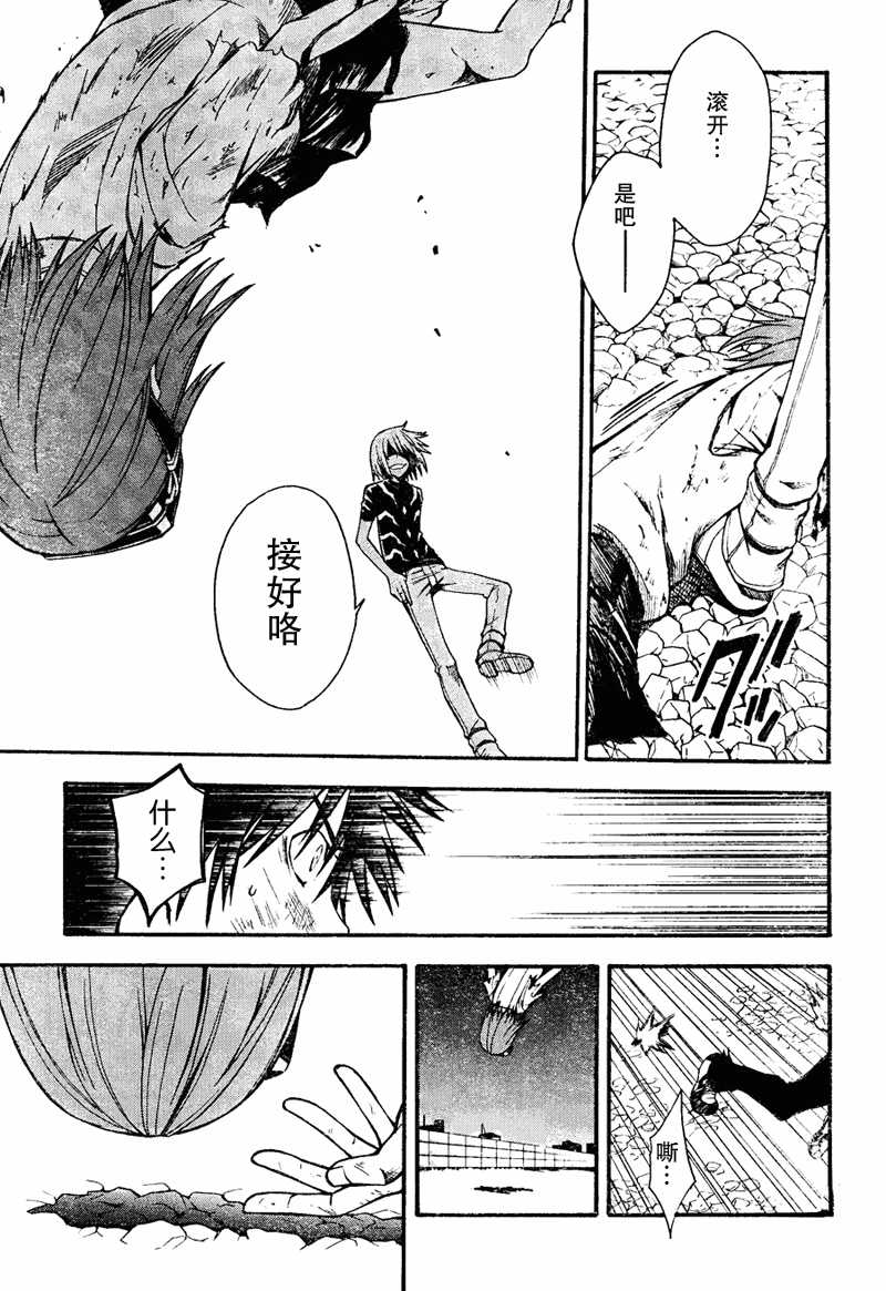 某科学的超电磁炮t在线免费漫画,第36话4图