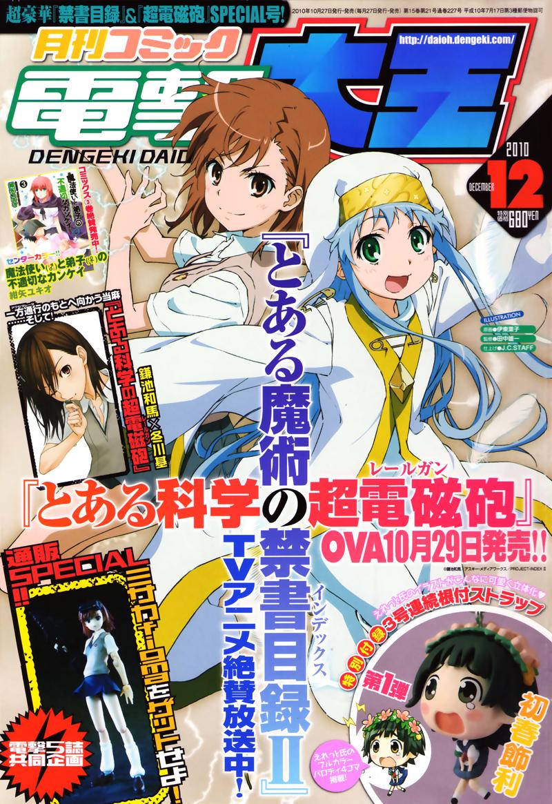 某科学的超电磁炮t在线免费漫画,第36话1图