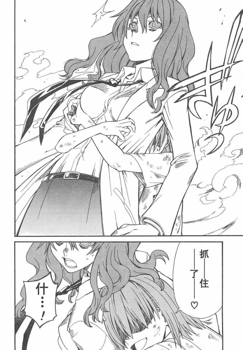 某科学的超电磁炮动漫漫画,第14话4图