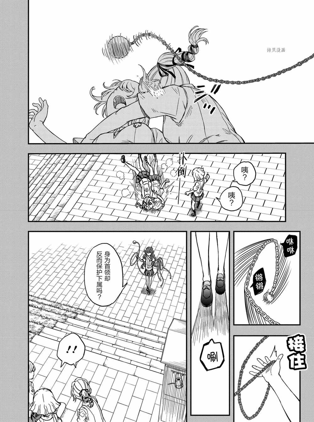 某科学的超电磁炮钢琴曲漫画,第136话试看版2图