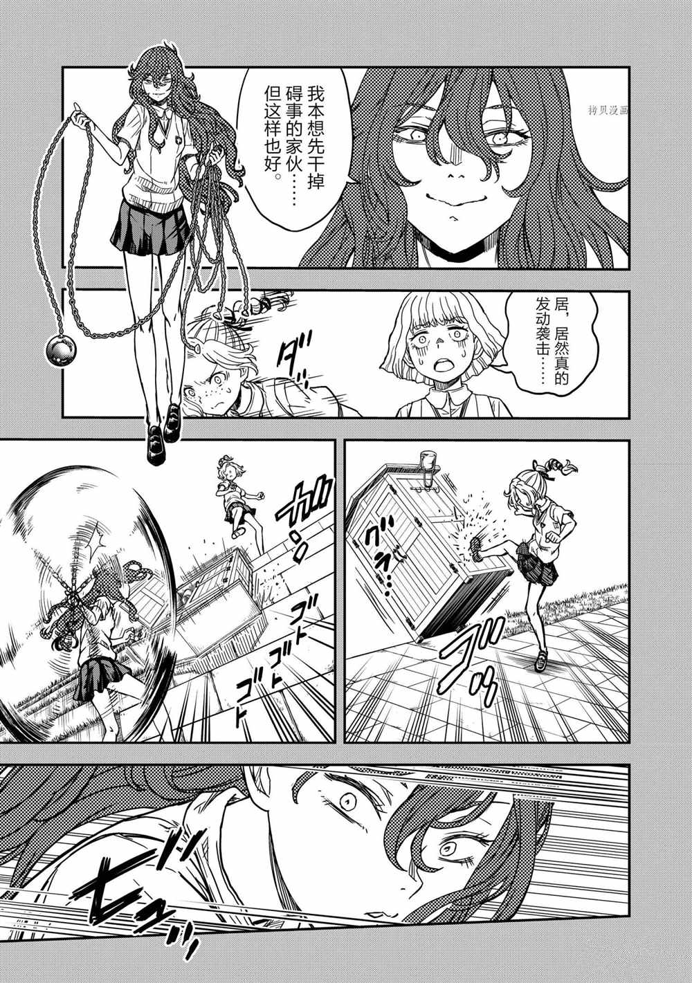 某科学的超电磁炮钢琴曲漫画,第136话试看版3图