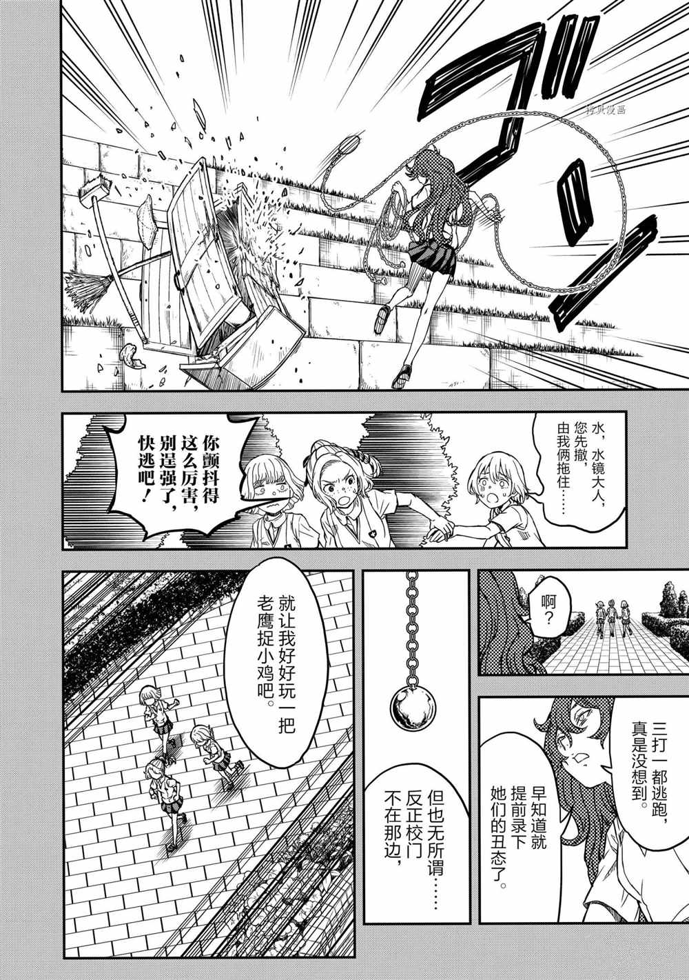 某科学的超电磁炮钢琴曲漫画,第136话试看版4图