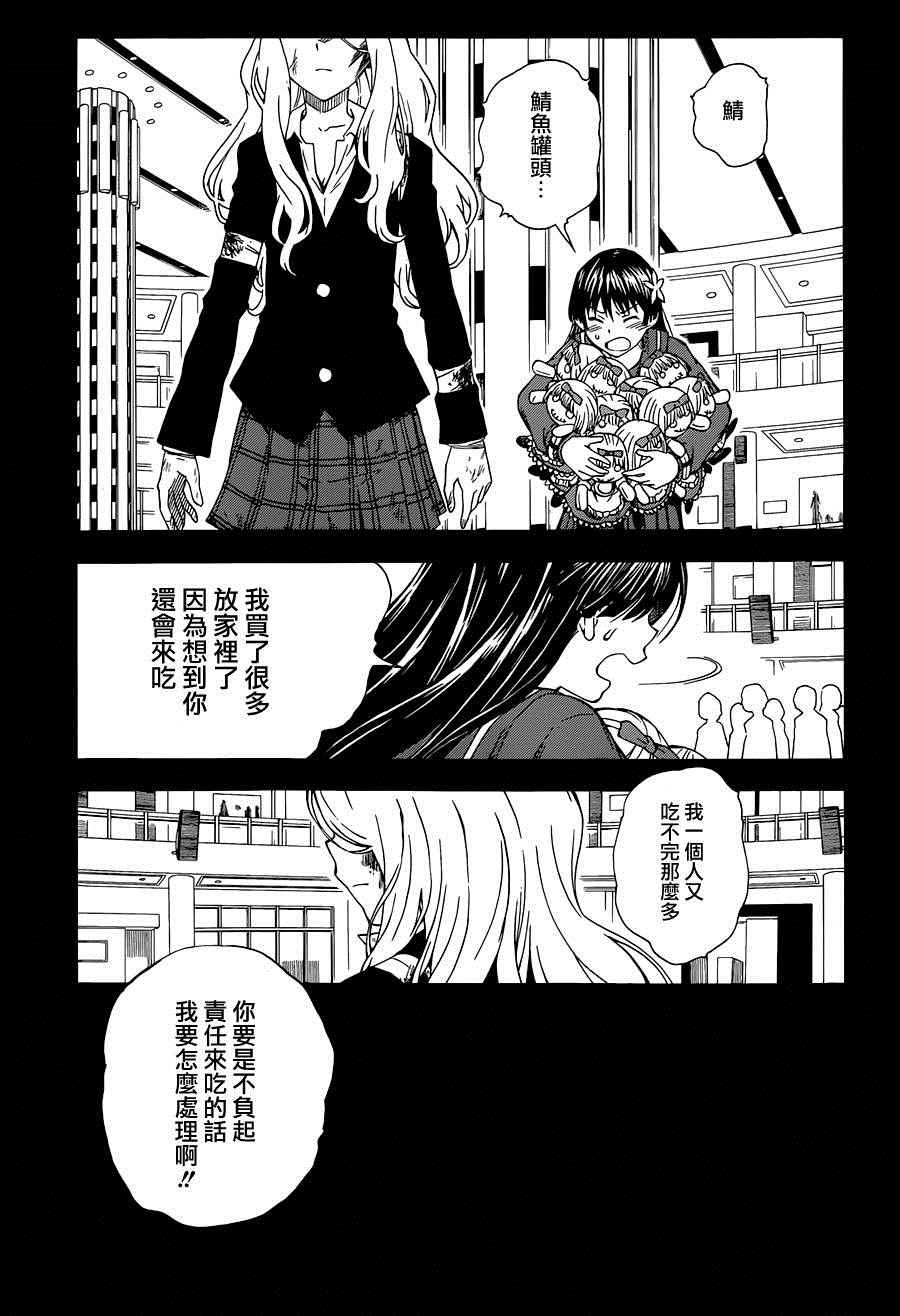 某科学的超电磁炮动漫漫画,第83话3图