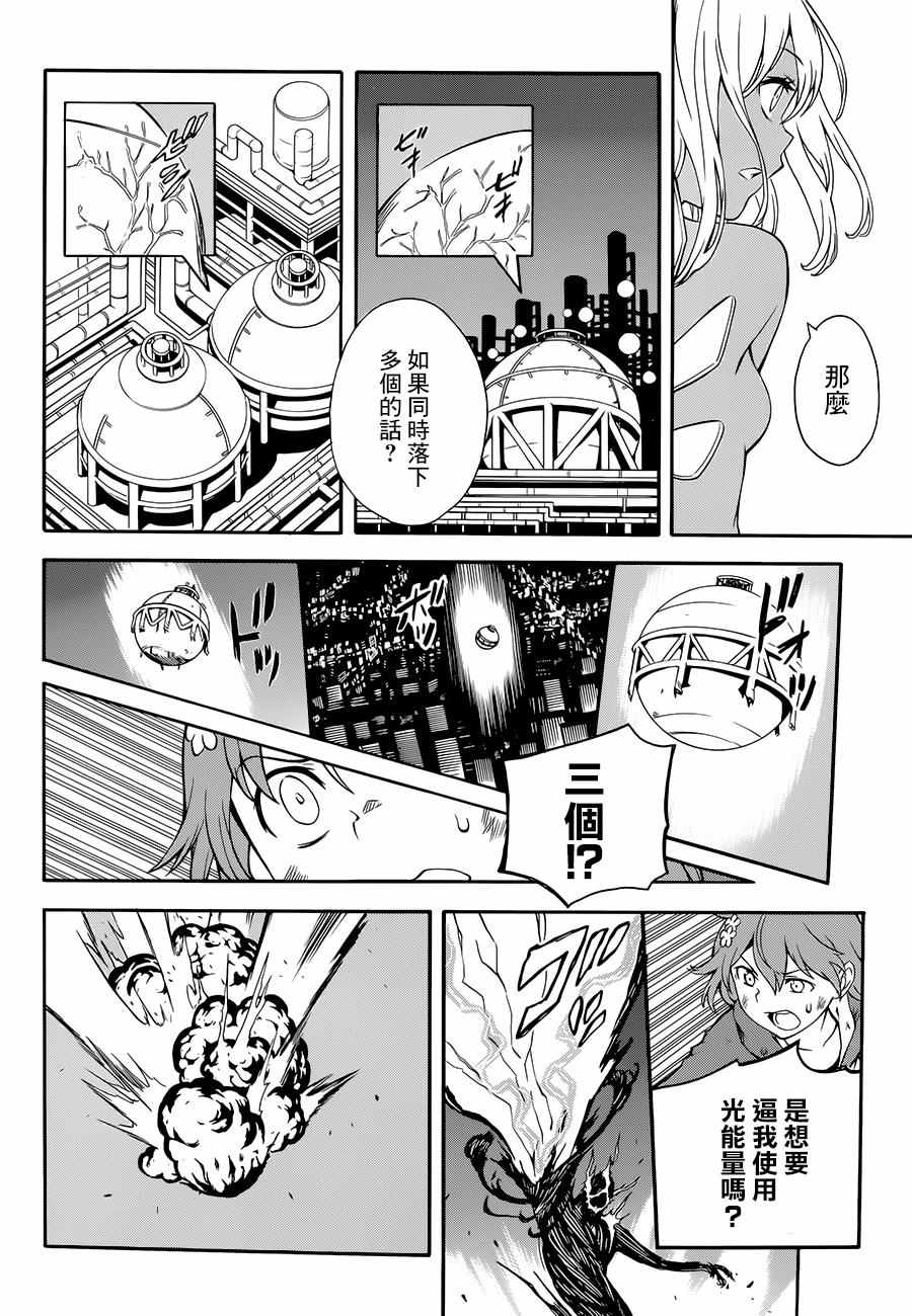 某科学的超电磁炮钢琴曲漫画,第93话4图